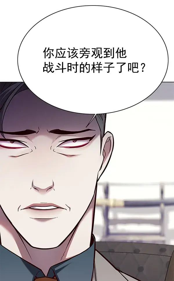 漫画《觉醒吧，铲屎官！》第129话第74张图