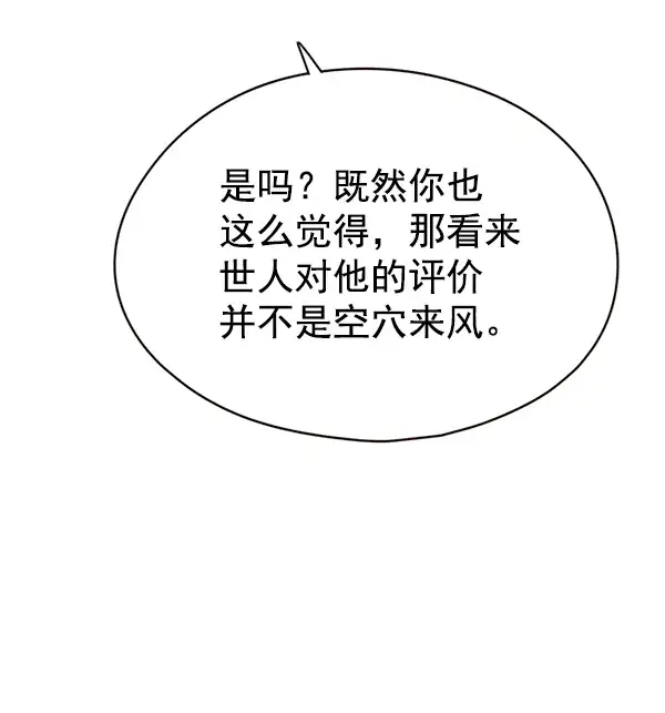 漫画《觉醒吧，铲屎官！》第129话第78张图