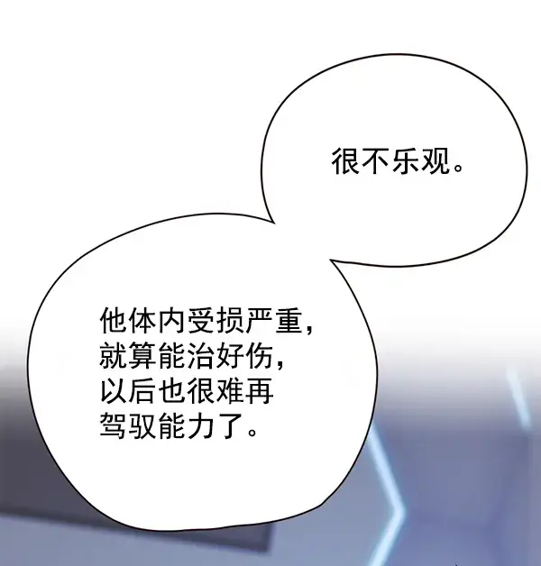 漫画《觉醒吧，铲屎官！》第129话第8张图