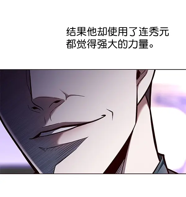 漫画《觉醒吧，铲屎官！》第129话第81张图