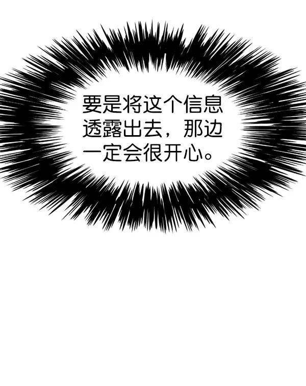 漫画《觉醒吧，铲屎官！》第129话第82张图