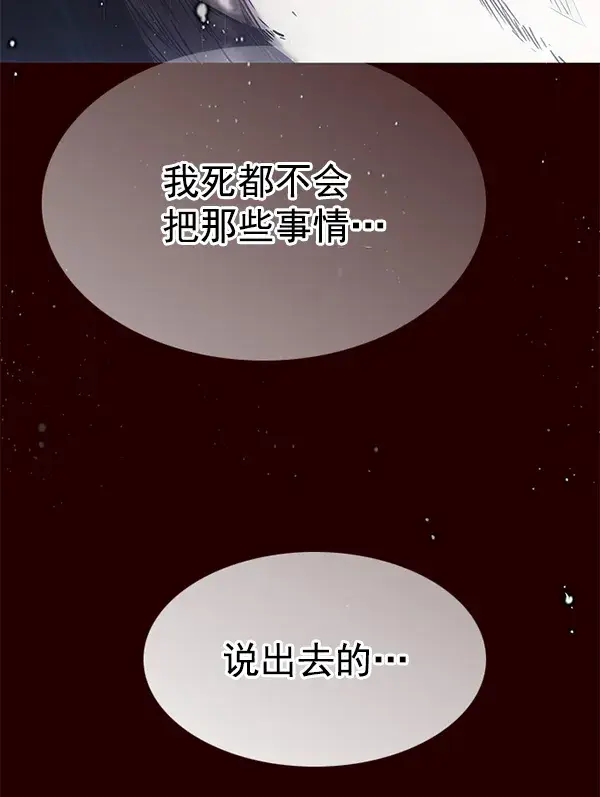漫画《觉醒吧，铲屎官！》第129话第91张图