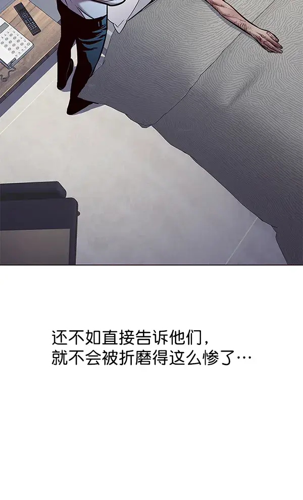 漫画《觉醒吧，铲屎官！》第129话第94张图