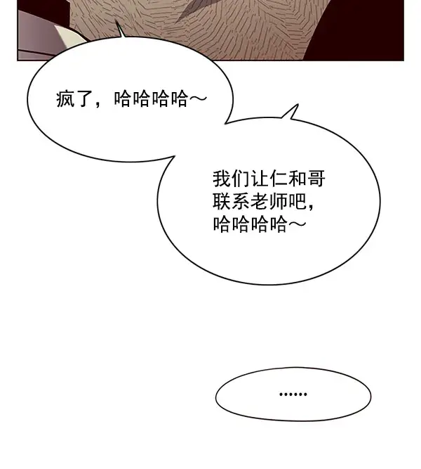漫画《觉醒吧，铲屎官！》第130话第10张图