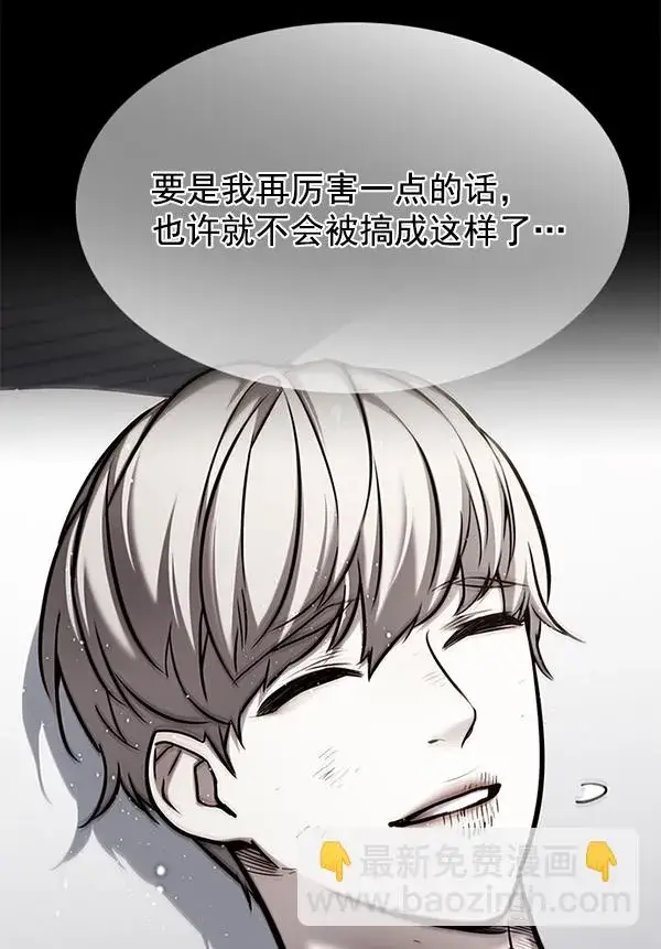 漫画《觉醒吧，铲屎官！》第130话第108张图