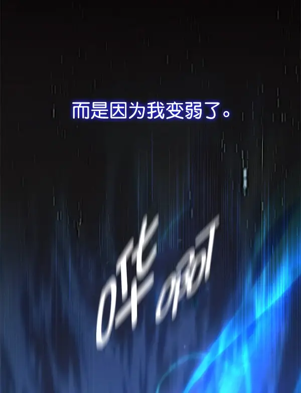 漫画《觉醒吧，铲屎官！》第130话第111张图