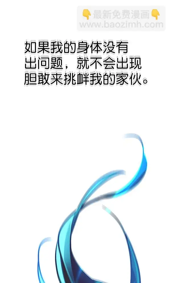 漫画《觉醒吧，铲屎官！》第130话第115张图