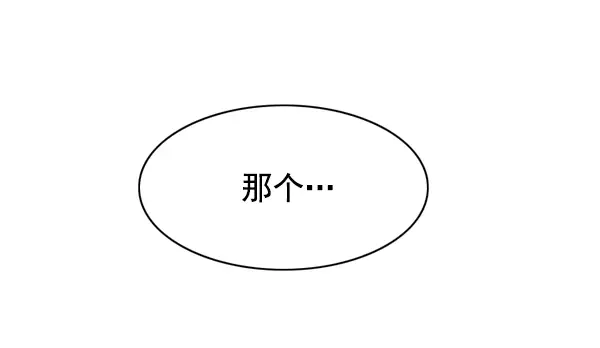 漫画《觉醒吧，铲屎官！》第130话第14张图