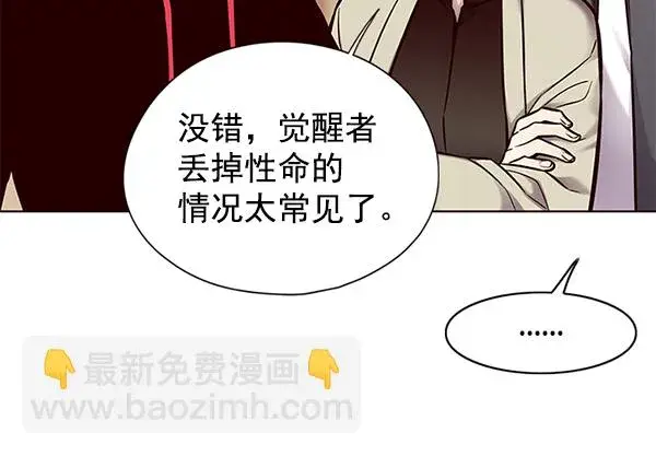 漫画《觉醒吧，铲屎官！》第130话第23张图