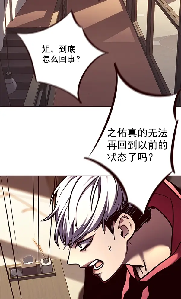 漫画《觉醒吧，铲屎官！》第130话第38张图