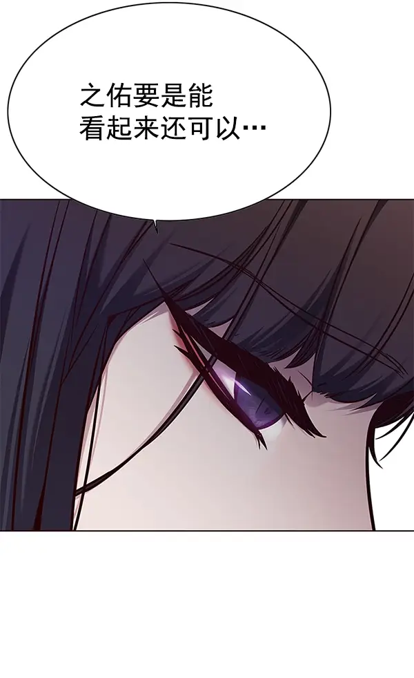 漫画《觉醒吧，铲屎官！》第130话第47张图