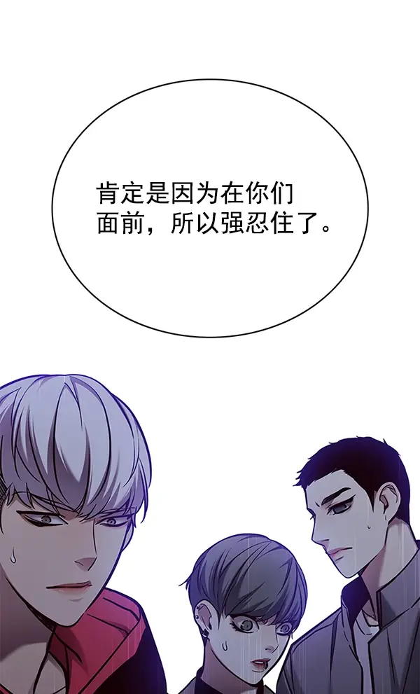 漫画《觉醒吧，铲屎官！》第130话第48张图