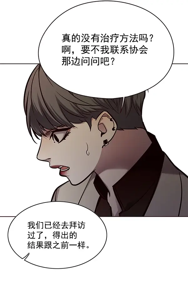 漫画《觉醒吧，铲屎官！》第130话第55张图