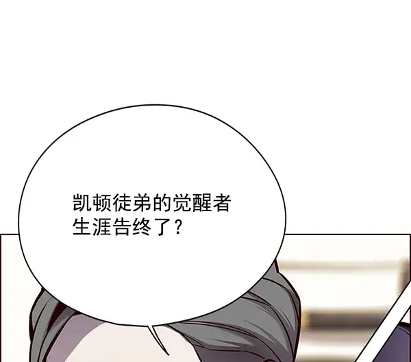 漫画《觉醒吧，铲屎官！》第130话第61张图