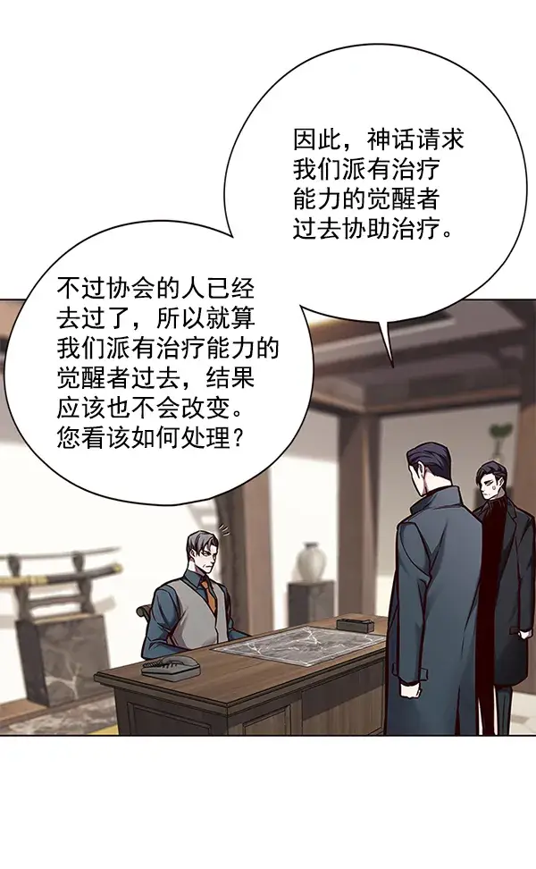 漫画《觉醒吧，铲屎官！》第130话第65张图