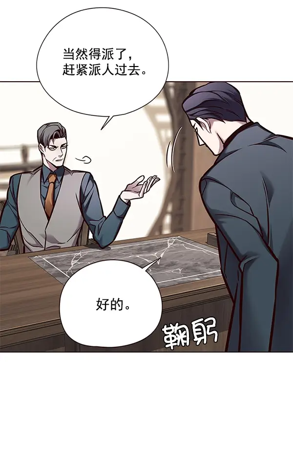 漫画《觉醒吧，铲屎官！》第130话第66张图