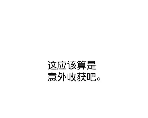 漫画《觉醒吧，铲屎官！》第130话第72张图