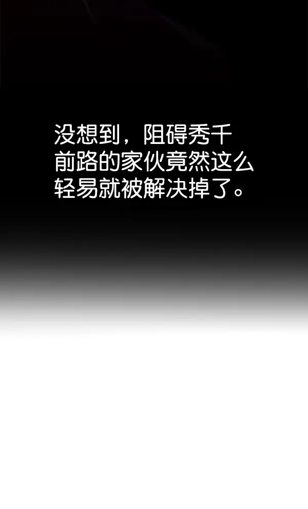 漫画《觉醒吧，铲屎官！》第130话第75张图
