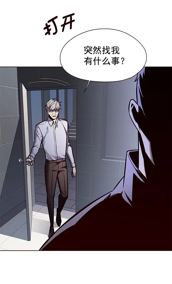 漫画《觉醒吧，铲屎官！》第130话第80张图