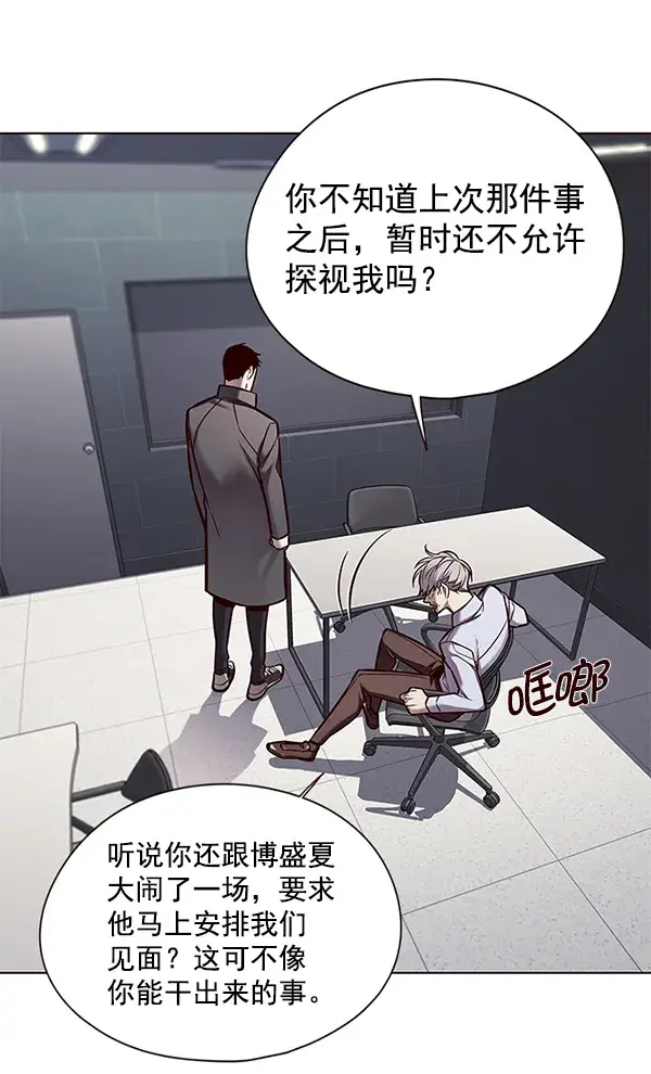 漫画《觉醒吧，铲屎官！》第130话第81张图