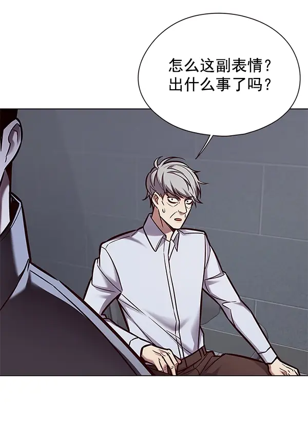 漫画《觉醒吧，铲屎官！》第130话第84张图