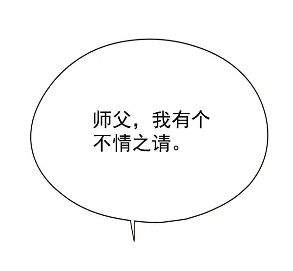 漫画《觉醒吧，铲屎官！》第130话第86张图