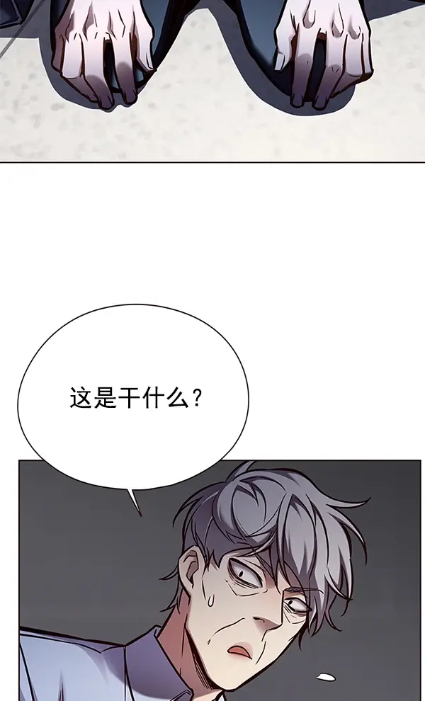 漫画《觉醒吧，铲屎官！》第130话第88张图