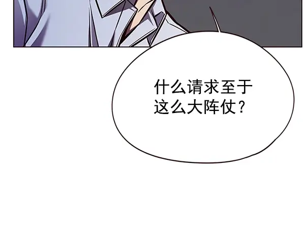 漫画《觉醒吧，铲屎官！》第130话第89张图