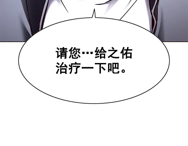 漫画《觉醒吧，铲屎官！》第130话第91张图