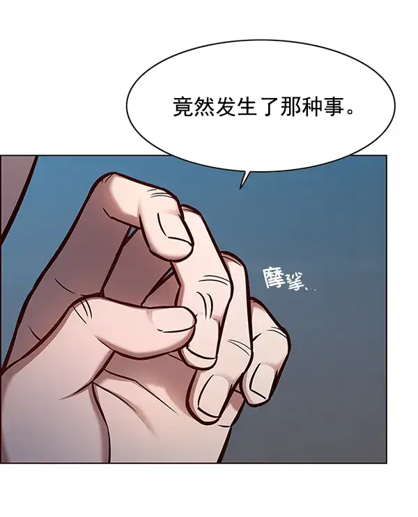 漫画《觉醒吧，铲屎官！》第130话第94张图