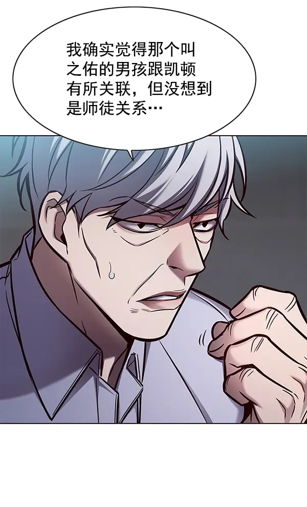 漫画《觉醒吧，铲屎官！》第130话第95张图
