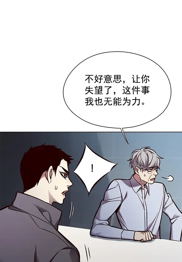 漫画《觉醒吧，铲屎官！》第130话第97张图