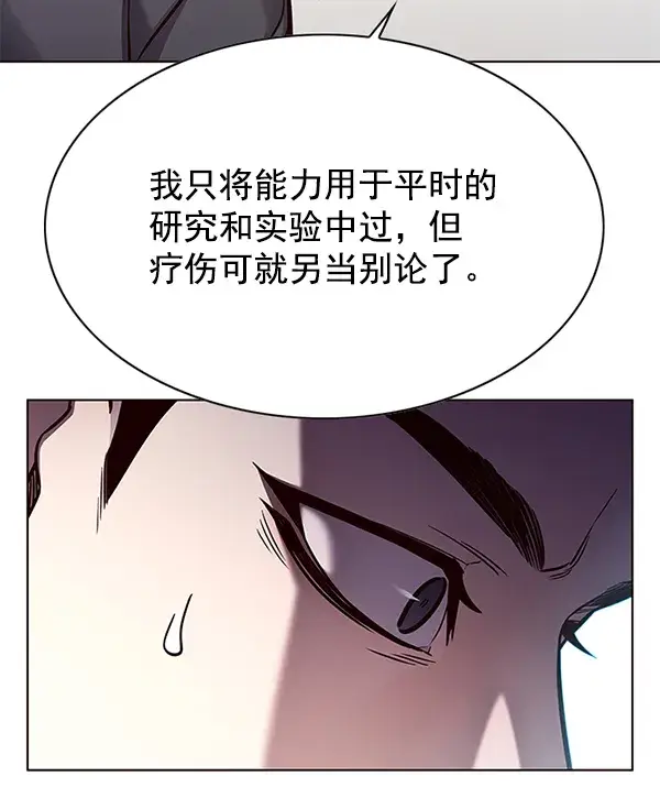 漫画《觉醒吧，铲屎官！》第130话第98张图