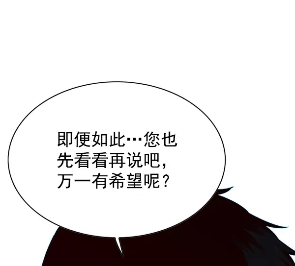 漫画《觉醒吧，铲屎官！》第130话第99张图
