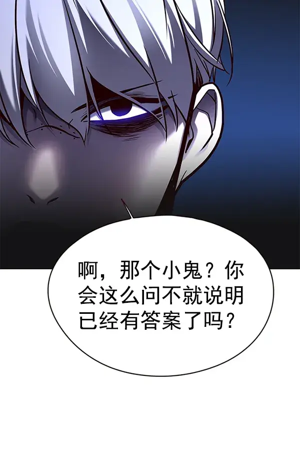 漫画《觉醒吧，铲屎官！》第131话第110张图