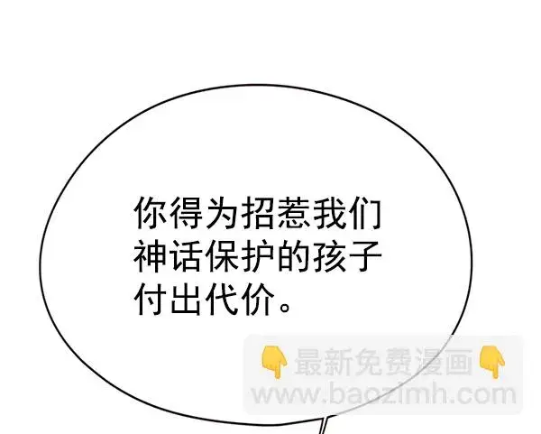 漫画《觉醒吧，铲屎官！》第131话第111张图