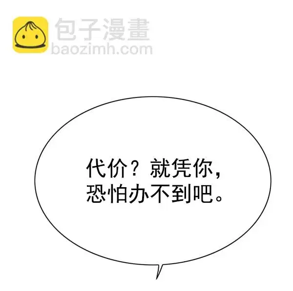 漫画《觉醒吧，铲屎官！》第131话第113张图