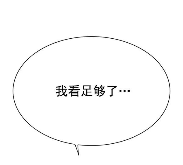 漫画《觉醒吧，铲屎官！》第131话第122张图