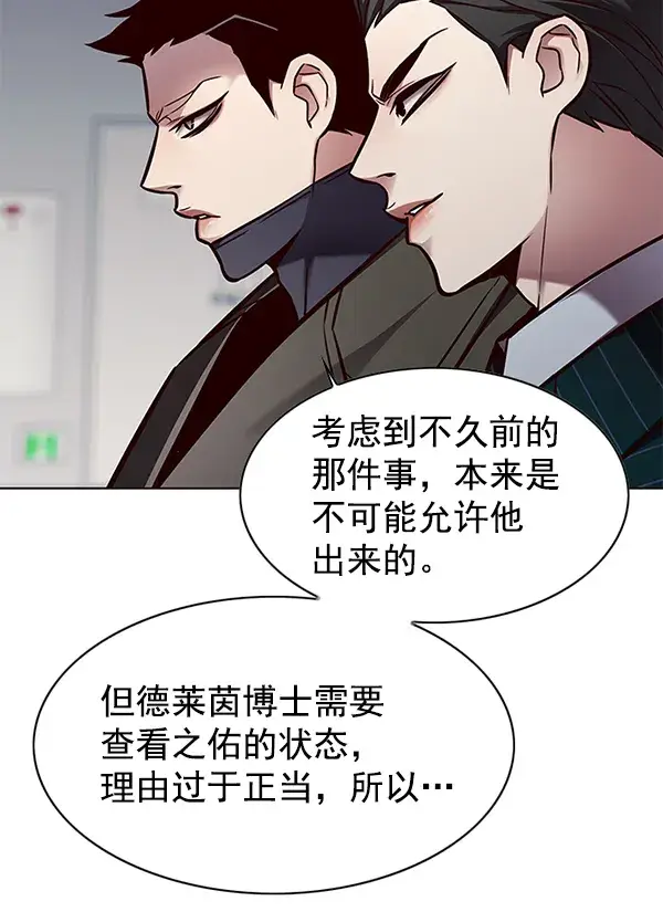 漫画《觉醒吧，铲屎官！》第131话第13张图