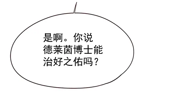 漫画《觉醒吧，铲屎官！》第131话第18张图