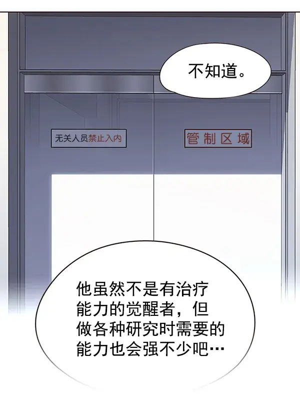 漫画《觉醒吧，铲屎官！》第131话第19张图