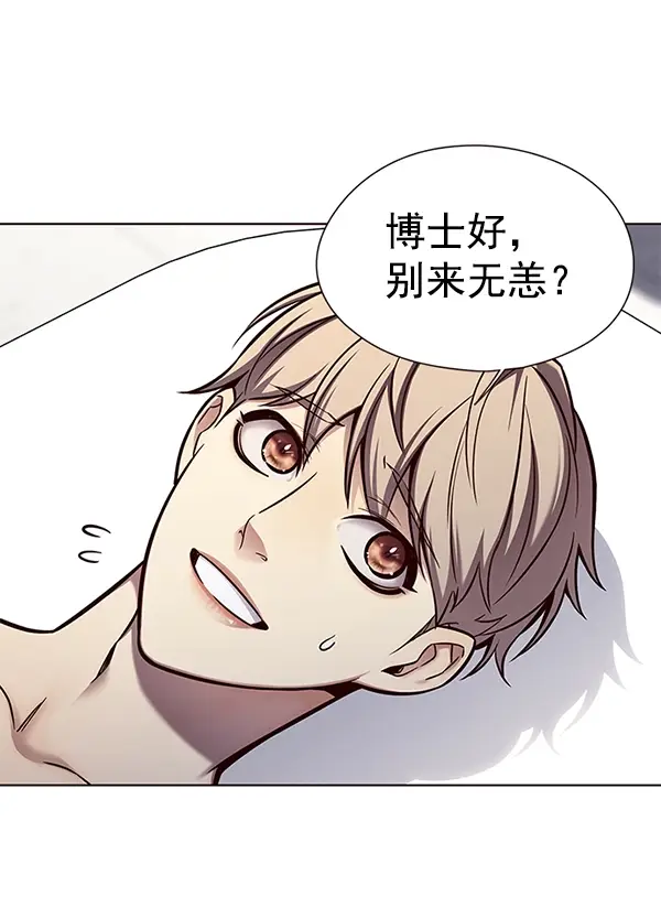 漫画《觉醒吧，铲屎官！》第131话第22张图