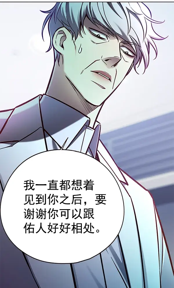 漫画《觉醒吧，铲屎官！》第131话第27张图