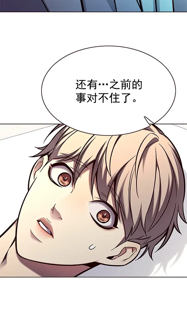 漫画《觉醒吧，铲屎官！》第131话第28张图