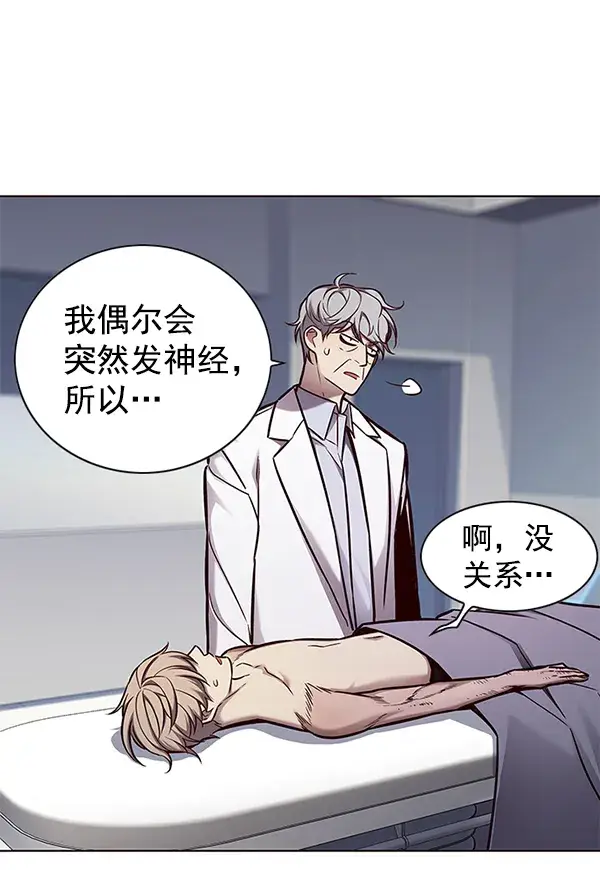 漫画《觉醒吧，铲屎官！》第131话第29张图