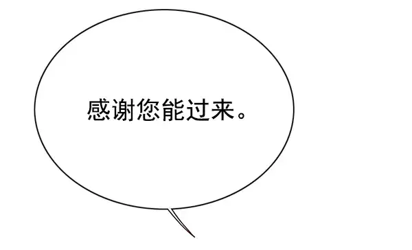 漫画《觉醒吧，铲屎官！》第131话第3张图