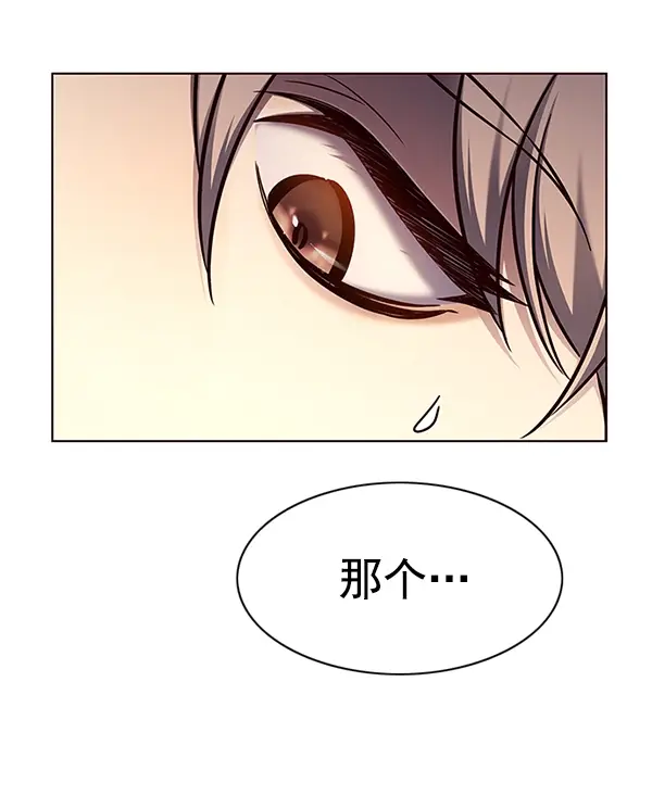 漫画《觉醒吧，铲屎官！》第131话第31张图