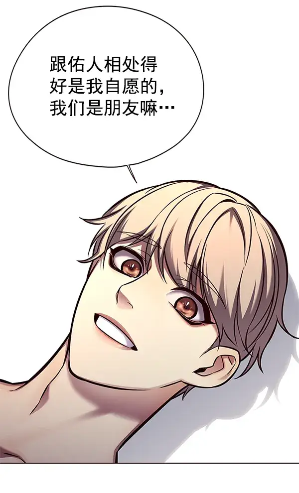 漫画《觉醒吧，铲屎官！》第131话第32张图