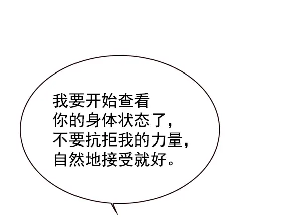 漫画《觉醒吧，铲屎官！》第131话第35张图