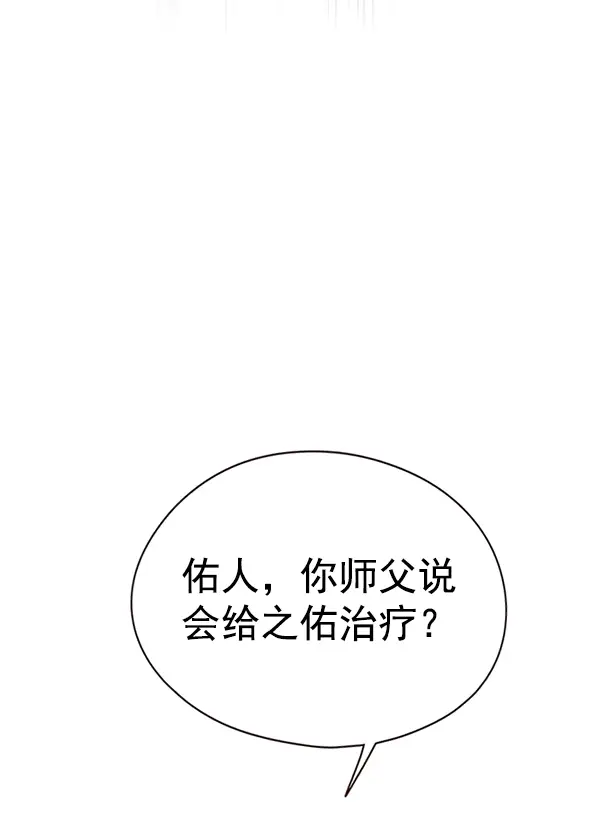 漫画《觉醒吧，铲屎官！》第131话第40张图